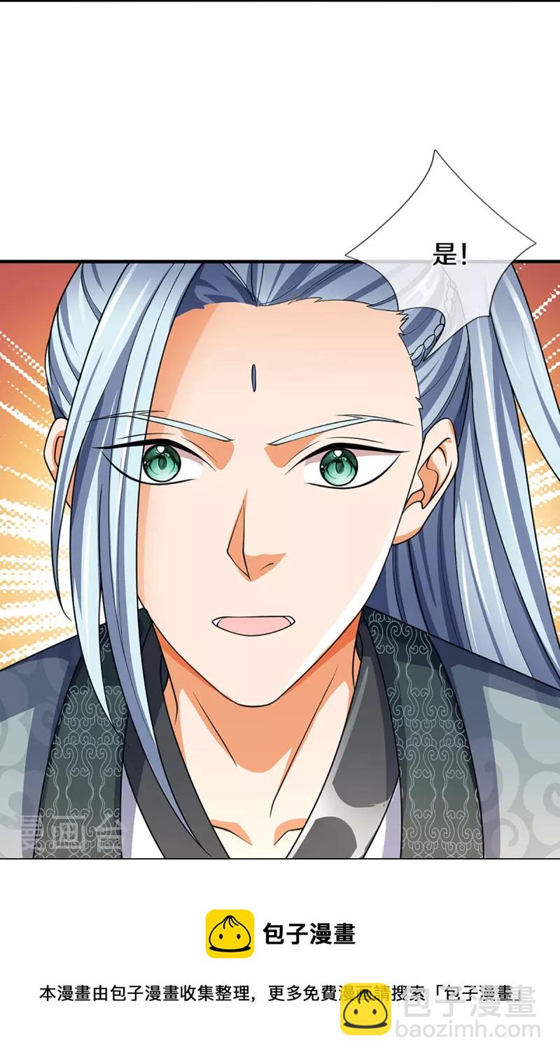 🍱神武天尊 第452话 人心不可量 第11页