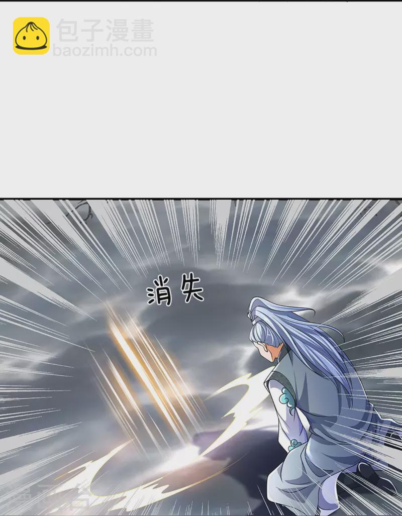 🍱神武天尊 第452话 人心不可量 第12页