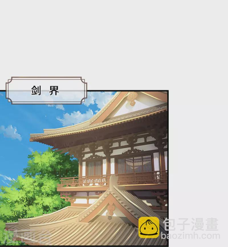 🍱神武天尊 第452话 人心不可量 第14页