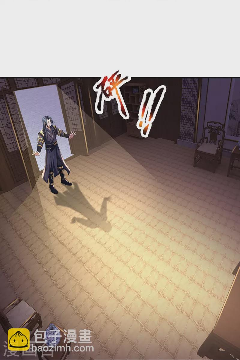 🍱神武天尊 第452话 人心不可量 第15页