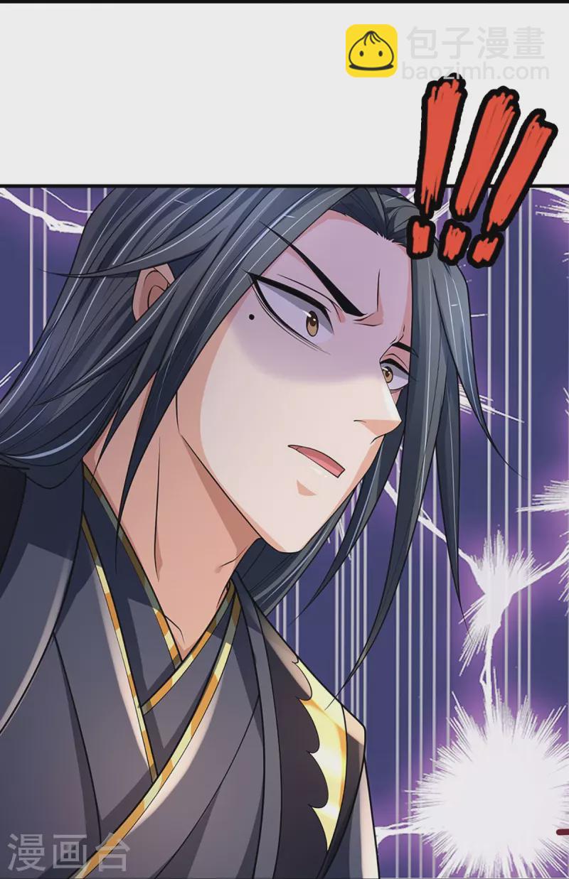 🍱神武天尊 第452话 人心不可量 第16页