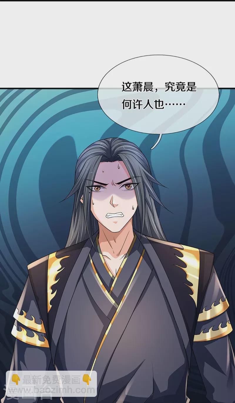🍱神武天尊 第452话 人心不可量 第18页