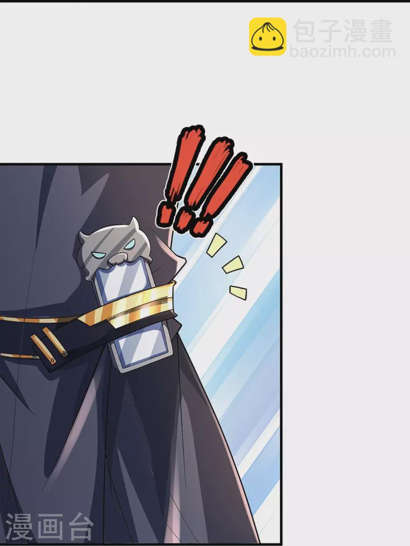 🍱神武天尊 第452话 人心不可量 第19页
