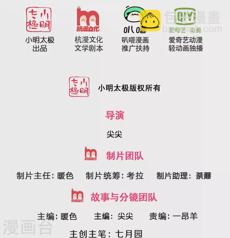 🍱神武天尊 第452话 人心不可量 第2页