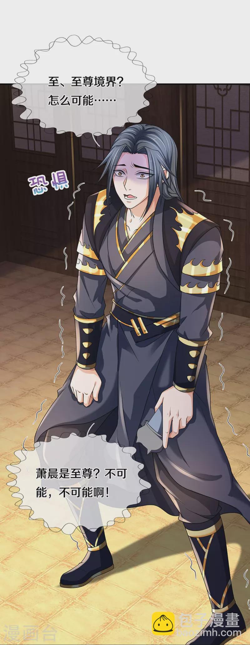 🍱神武天尊 第452话 人心不可量 第22页