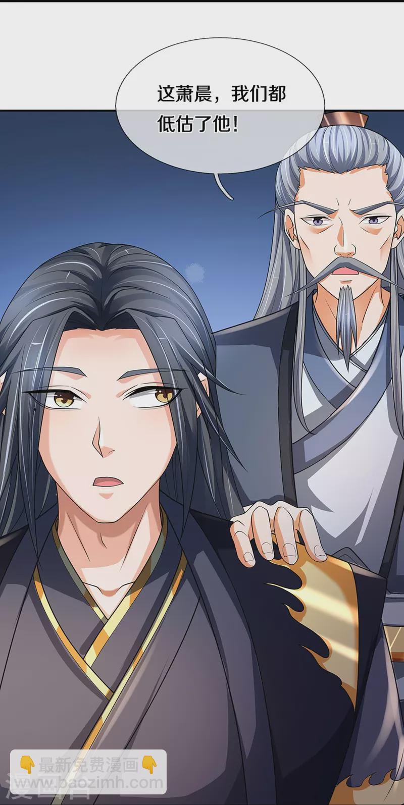 🍱神武天尊 第452话 人心不可量 第24页