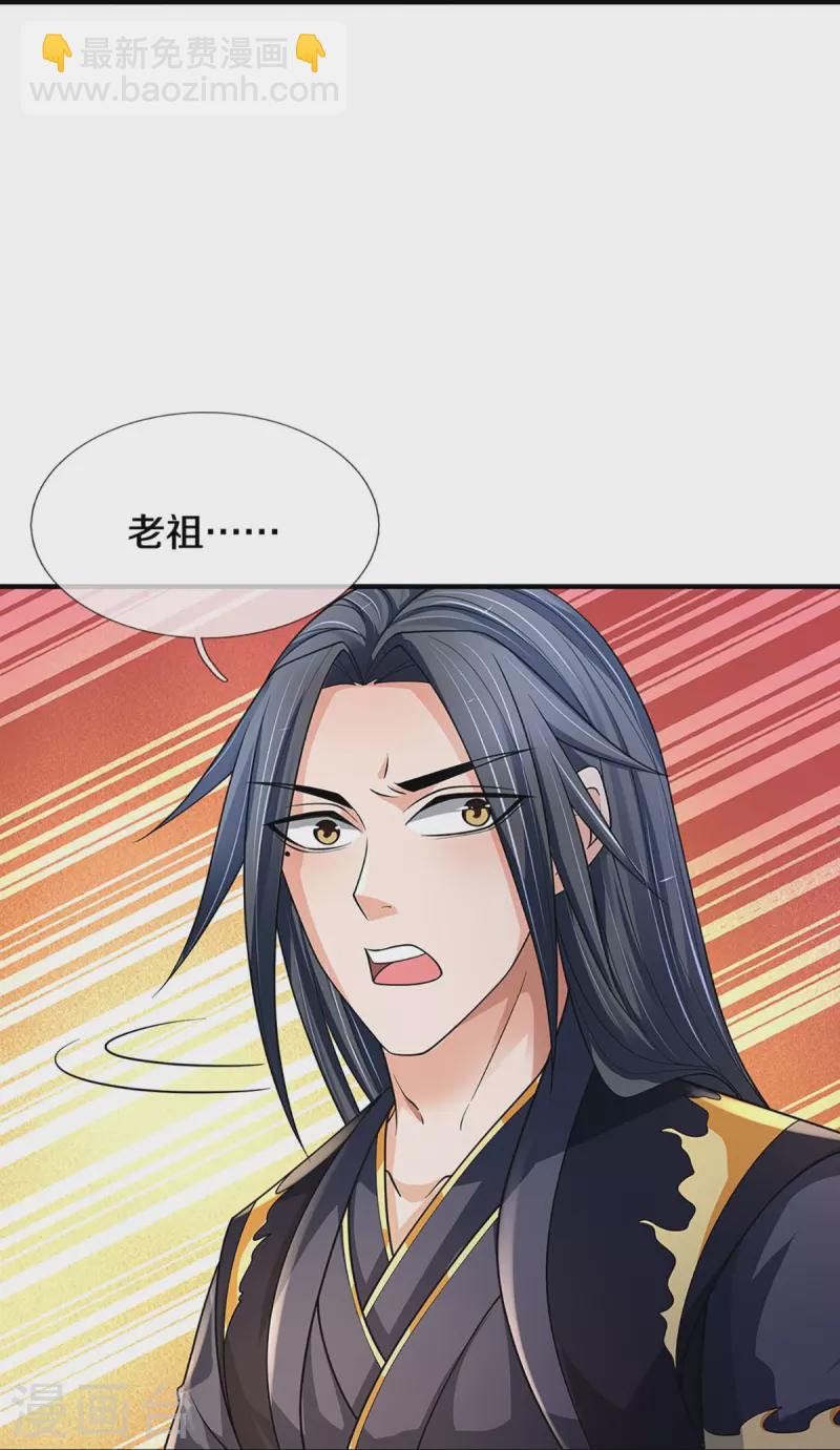 🍱神武天尊 第452话 人心不可量 第25页