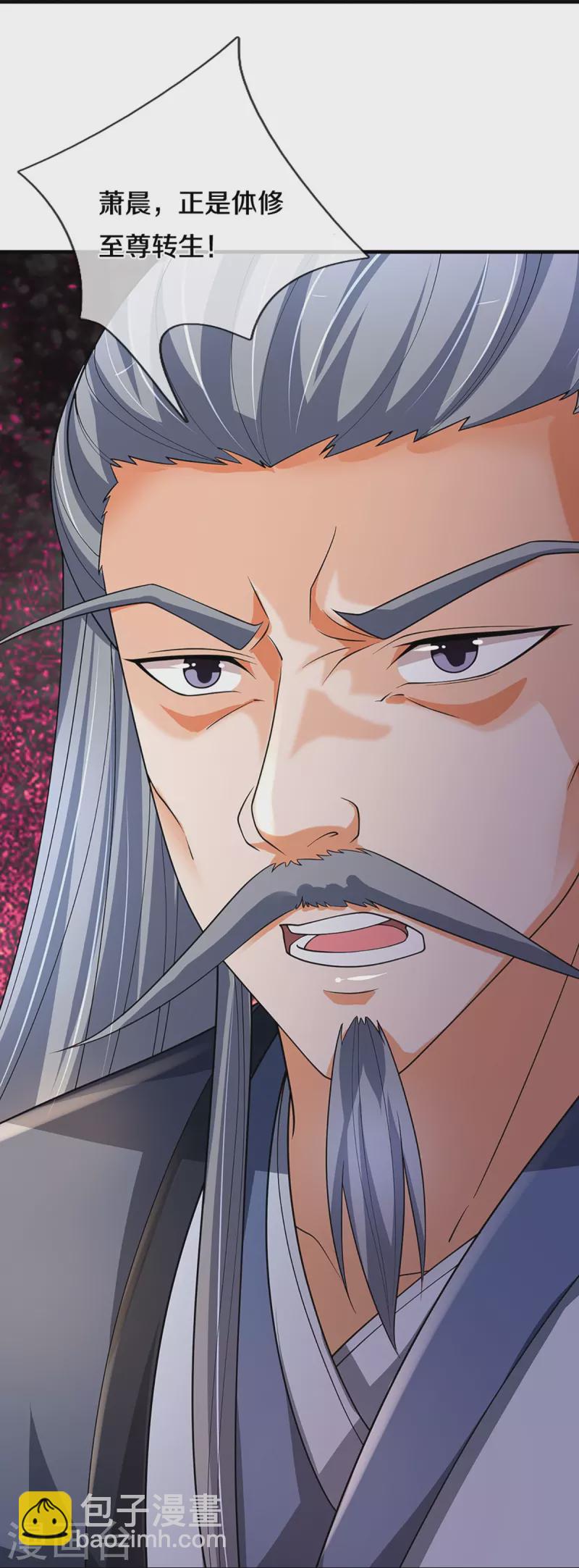 🍱神武天尊 第452话 人心不可量 第33页