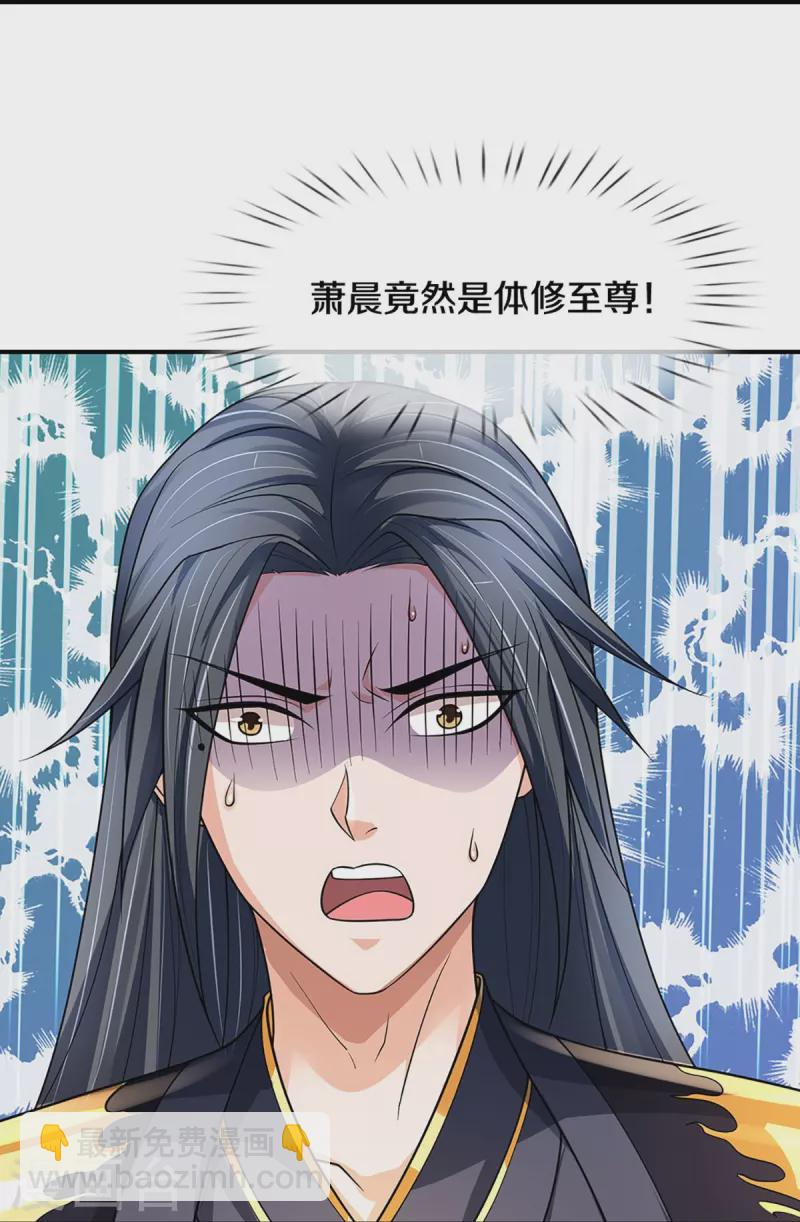 🍱神武天尊 第452话 人心不可量 第34页