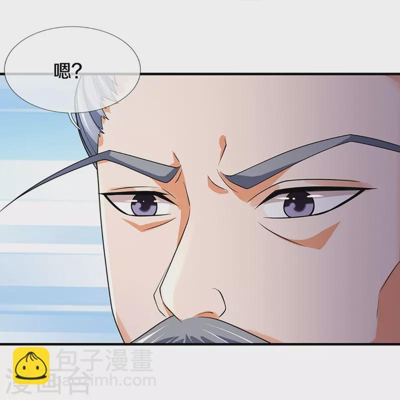 🍱神武天尊 第452话 人心不可量 第39页