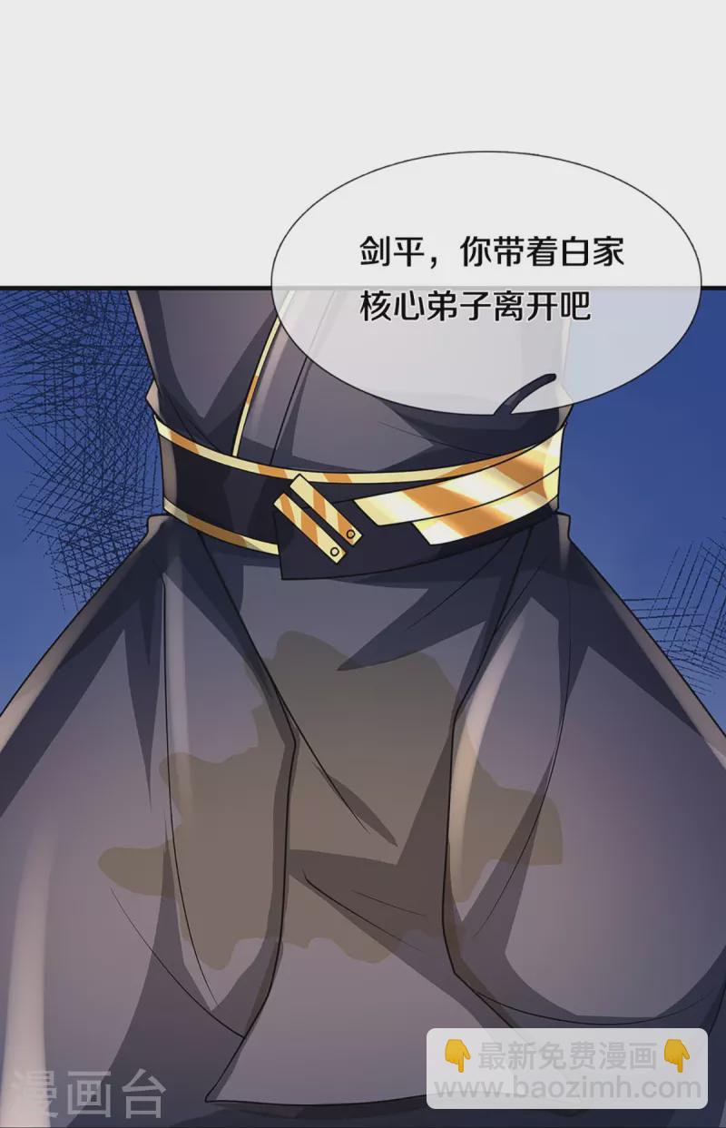 🍱神武天尊 第452话 人心不可量 第40页