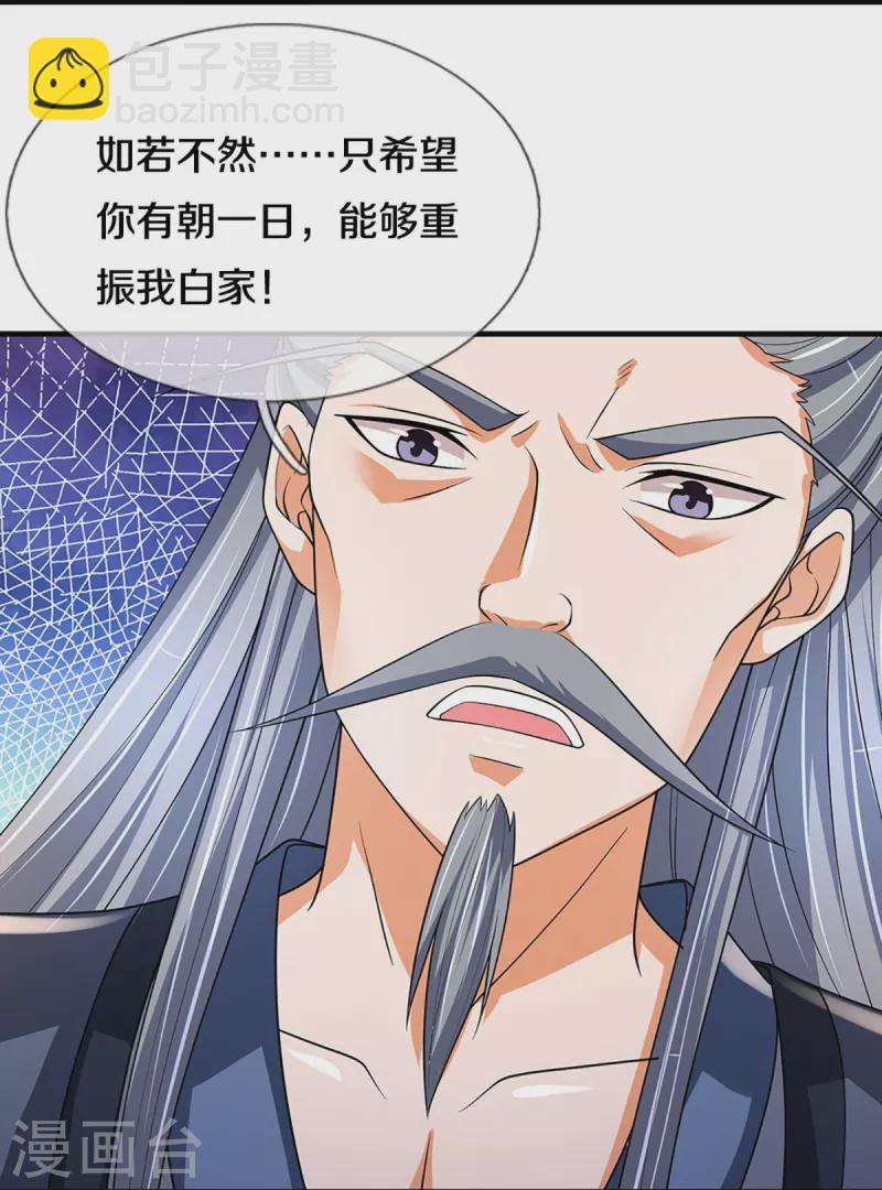 🍱神武天尊 第452话 人心不可量 第42页
