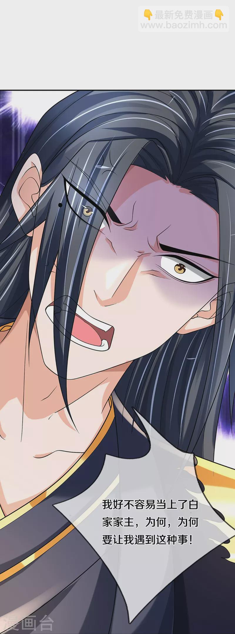 🍱神武天尊 第452话 人心不可量 第46页