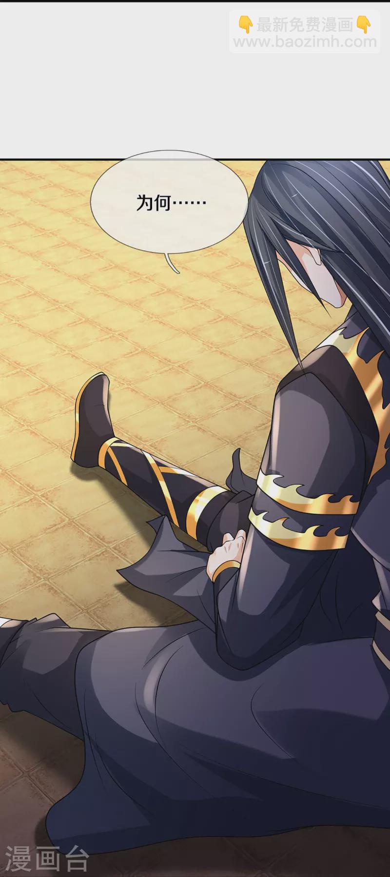 🍱神武天尊 第452话 人心不可量 第47页
