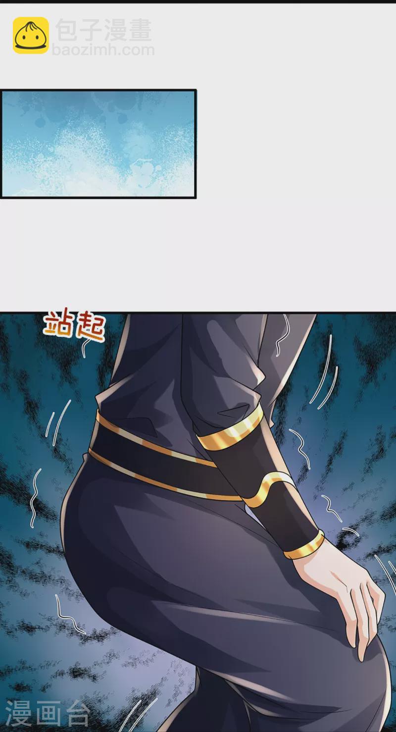 🍱神武天尊 第452话 人心不可量 第48页