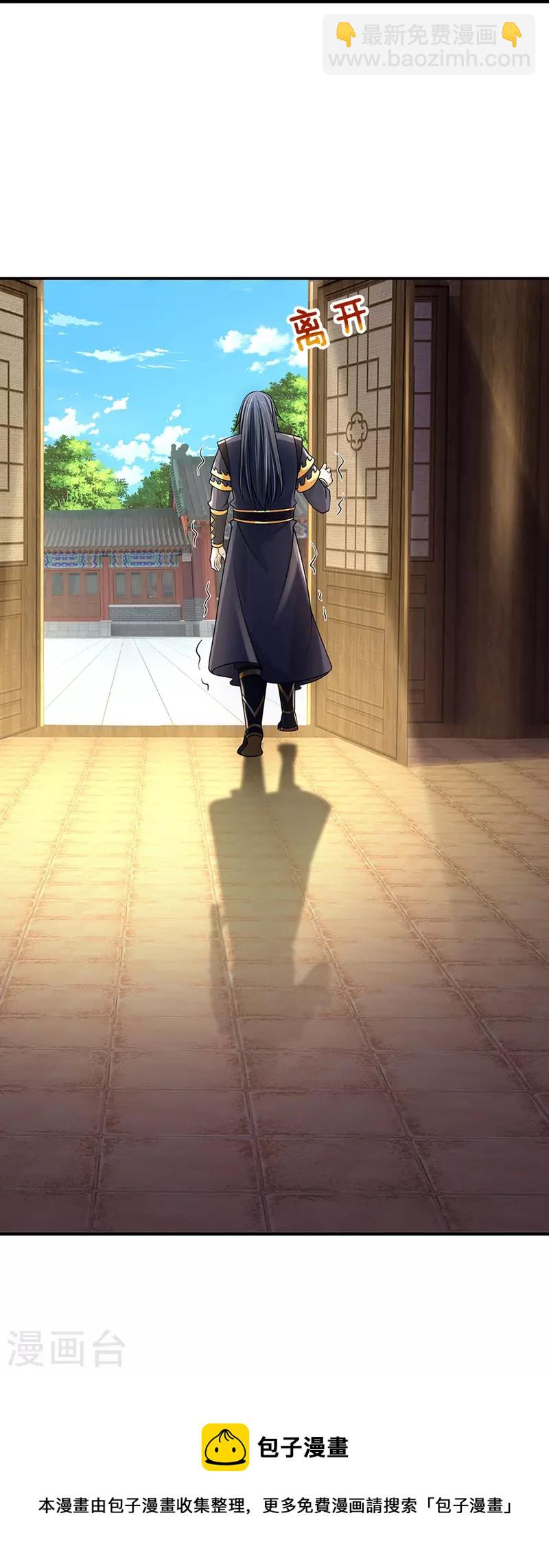 🍱神武天尊 第452话 人心不可量 第49页