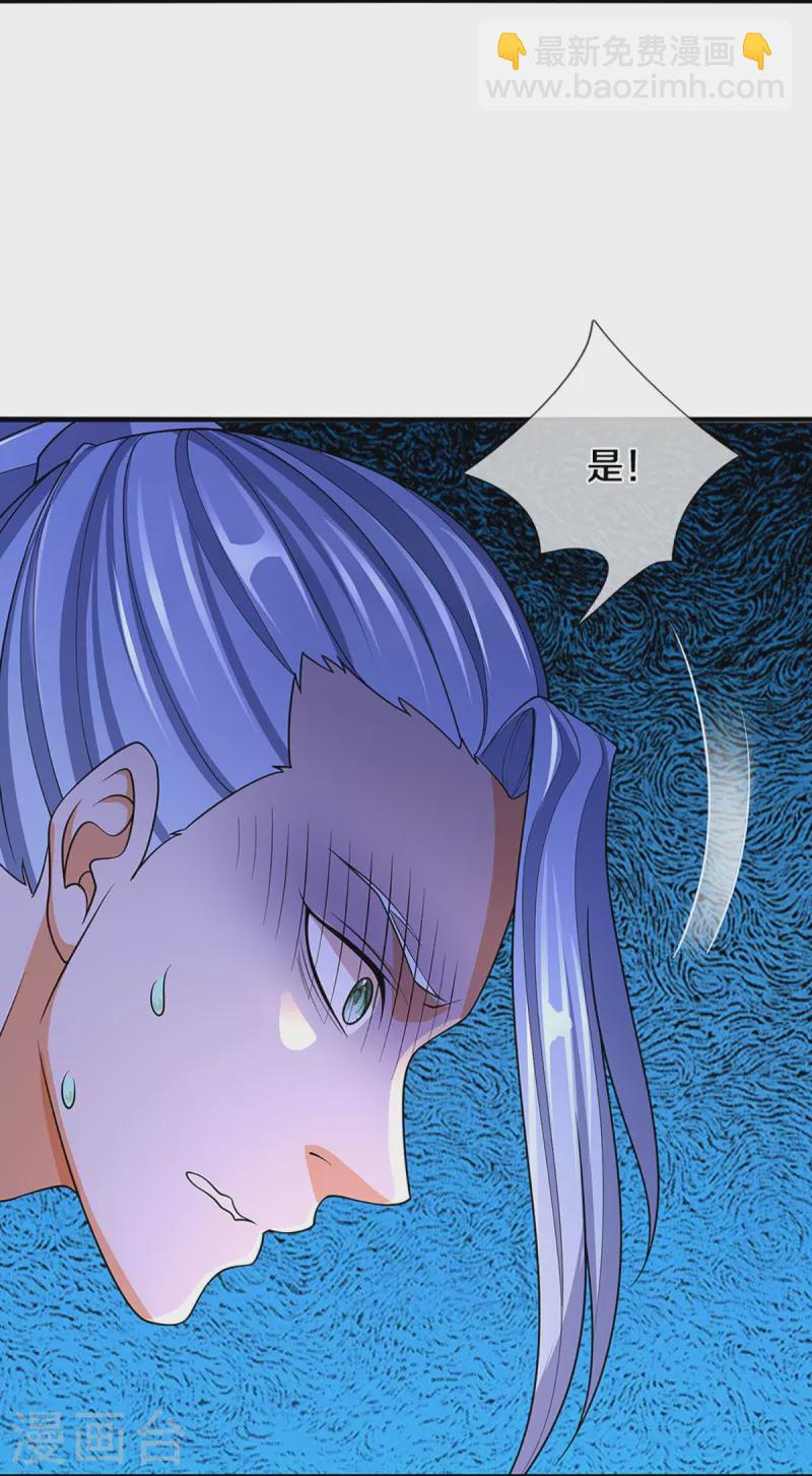 🍱神武天尊 第452话 人心不可量 第8页