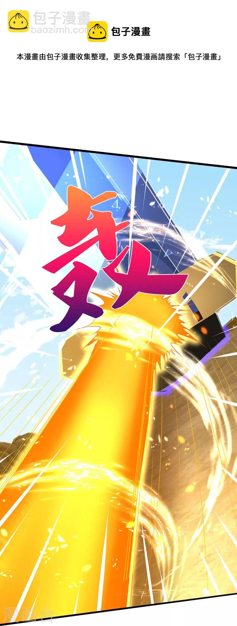 🍱神武天尊 第454话 原来我只是一枚棋子 第13页