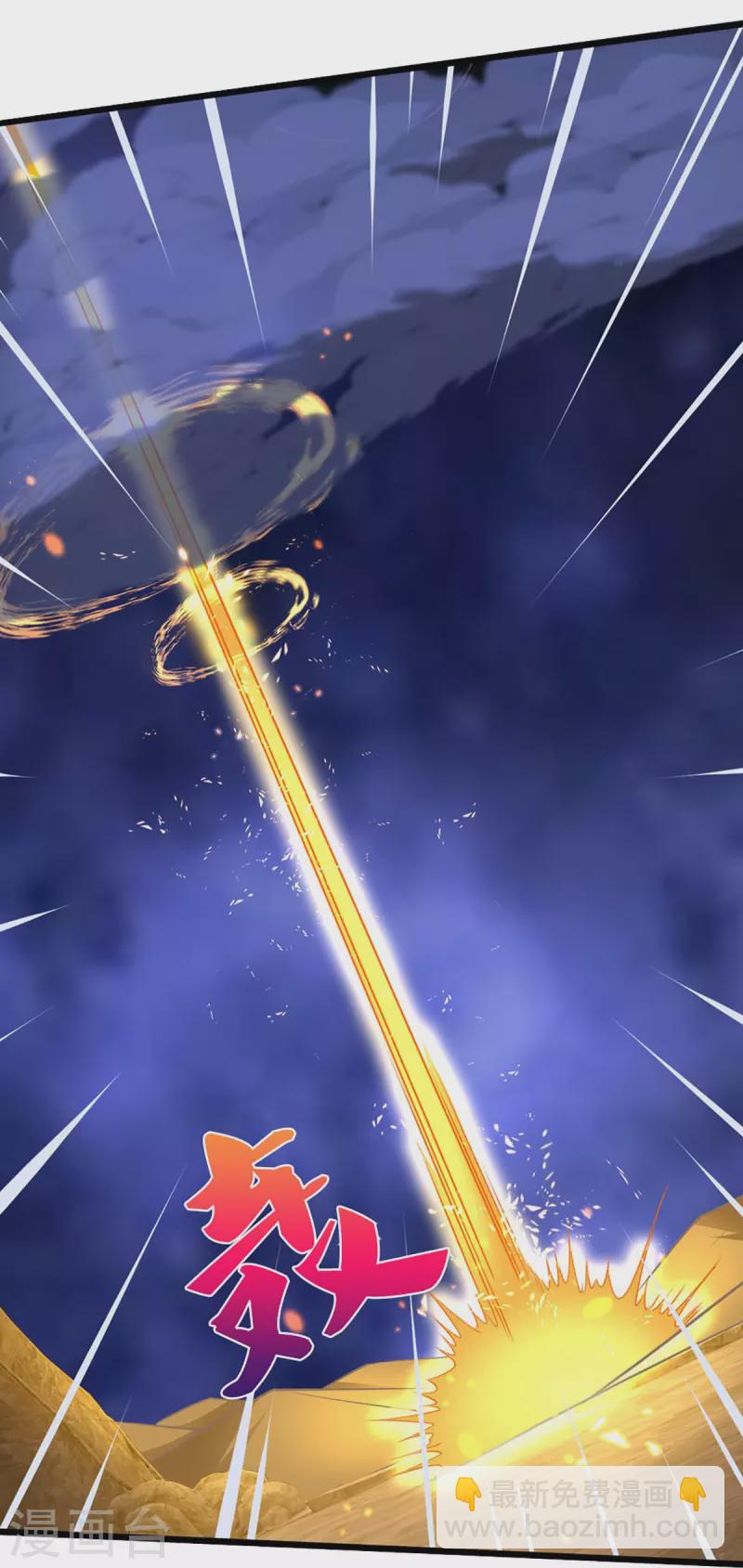🍱神武天尊 第454话 原来我只是一枚棋子 第14页