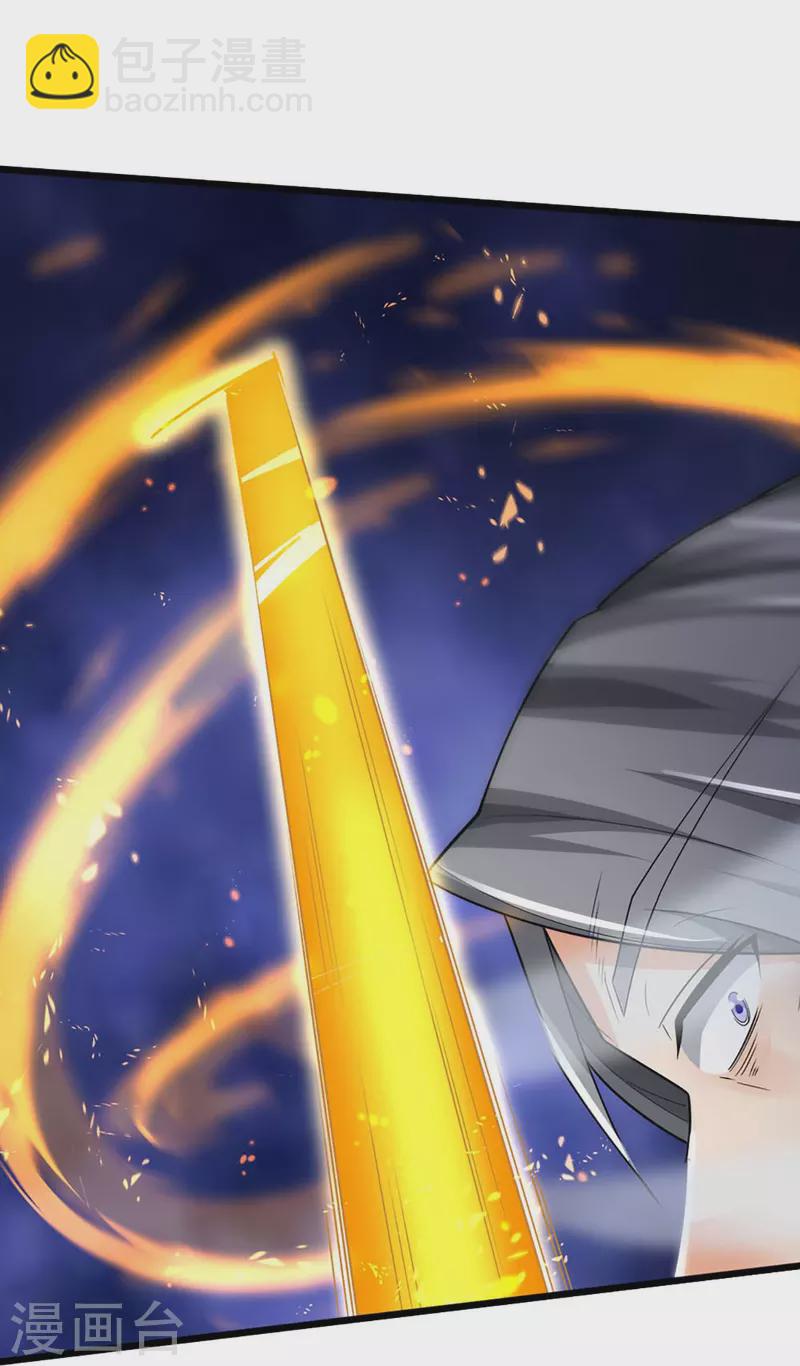 🍱神武天尊 第454话 原来我只是一枚棋子 第15页