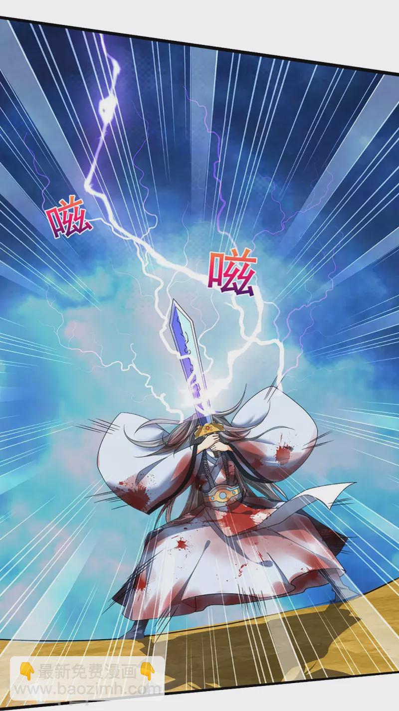 🍱神武天尊 第454话 原来我只是一枚棋子 第18页