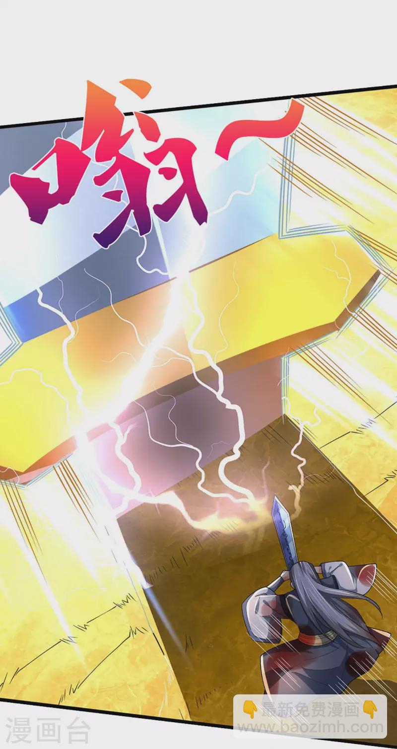 🍱神武天尊 第454话 原来我只是一枚棋子 第19页