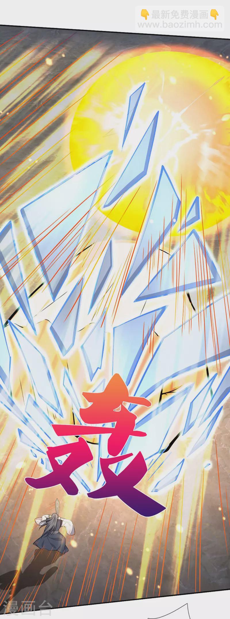 🍱神武天尊 第454话 原来我只是一枚棋子 第27页