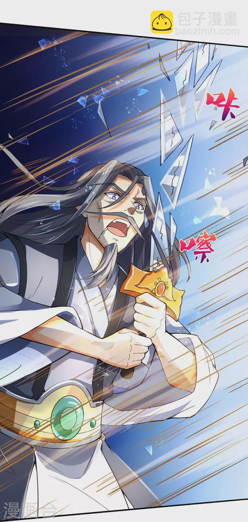 🍱神武天尊 第454话 原来我只是一枚棋子 第30页