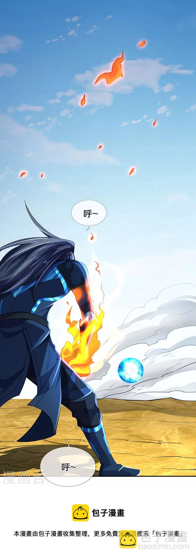 🍱神武天尊 第454话 原来我只是一枚棋子 第33页
