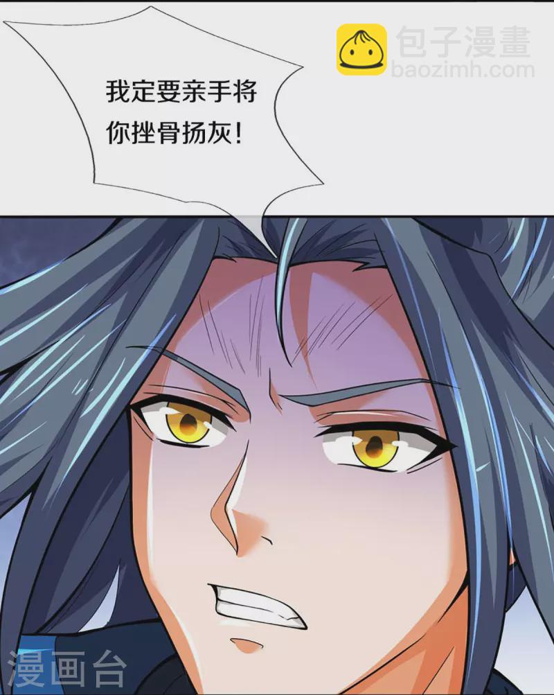 🍱神武天尊 第454话 原来我只是一枚棋子 第35页
