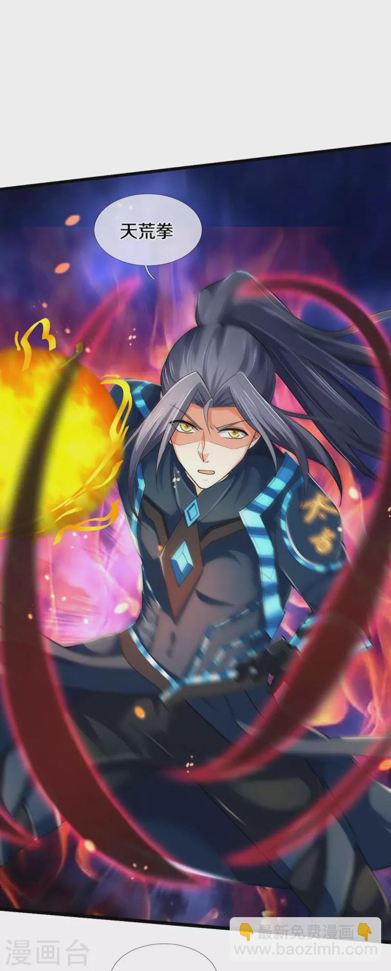 🍱神武天尊 第454话 原来我只是一枚棋子 第4页