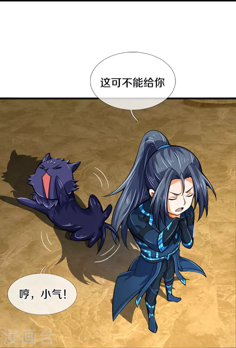 🍱神武天尊 第454话 原来我只是一枚棋子 第42页