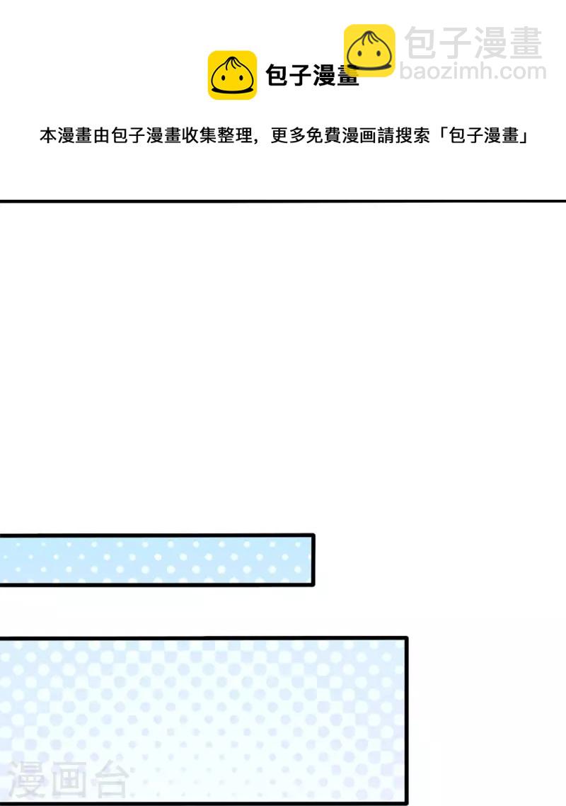🍱神武天尊 第454话 原来我只是一枚棋子 第49页
