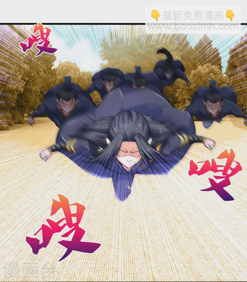 🍱神武天尊 第454话 原来我只是一枚棋子 第50页