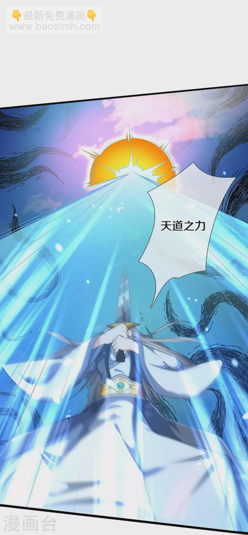 🍱神武天尊 第454话 原来我只是一枚棋子 第6页