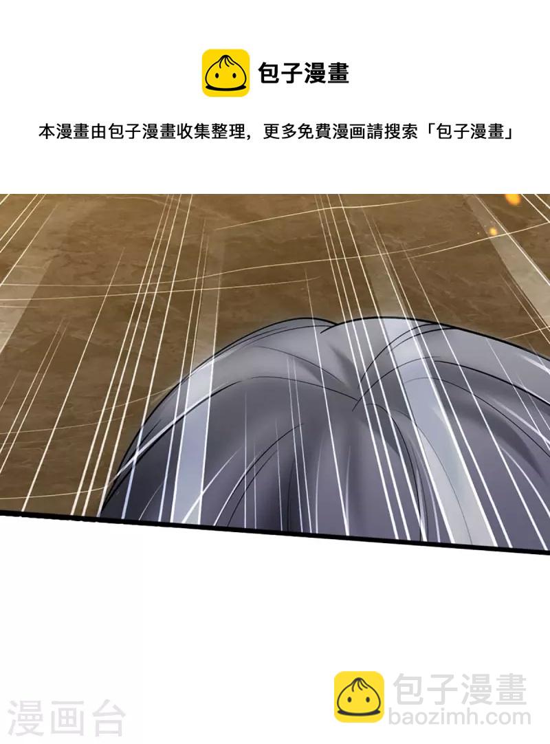 🍱神武天尊 第454话 原来我只是一枚棋子 第9页