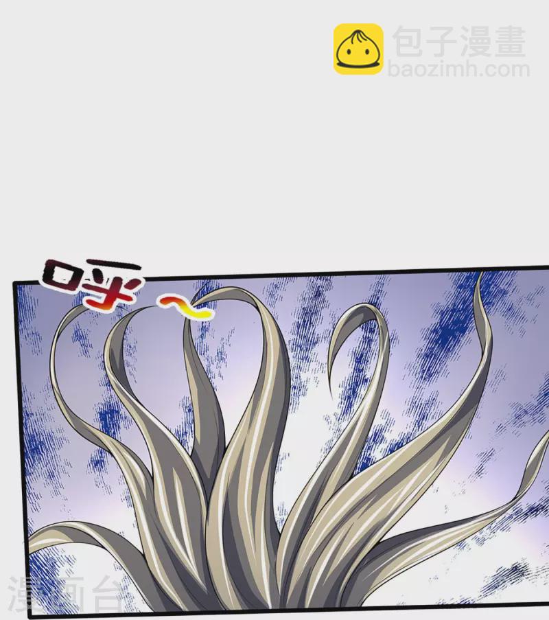 🍱神武天尊 第456话 泰坦部族 第28页