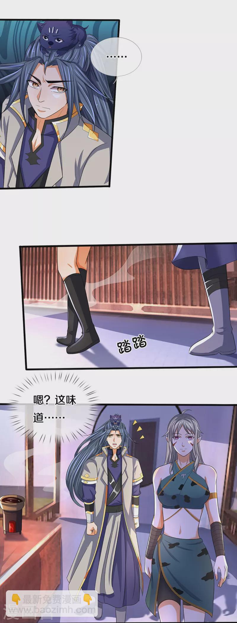 🍱神武天尊 第458话 身重剧毒，命不久矣 第12页