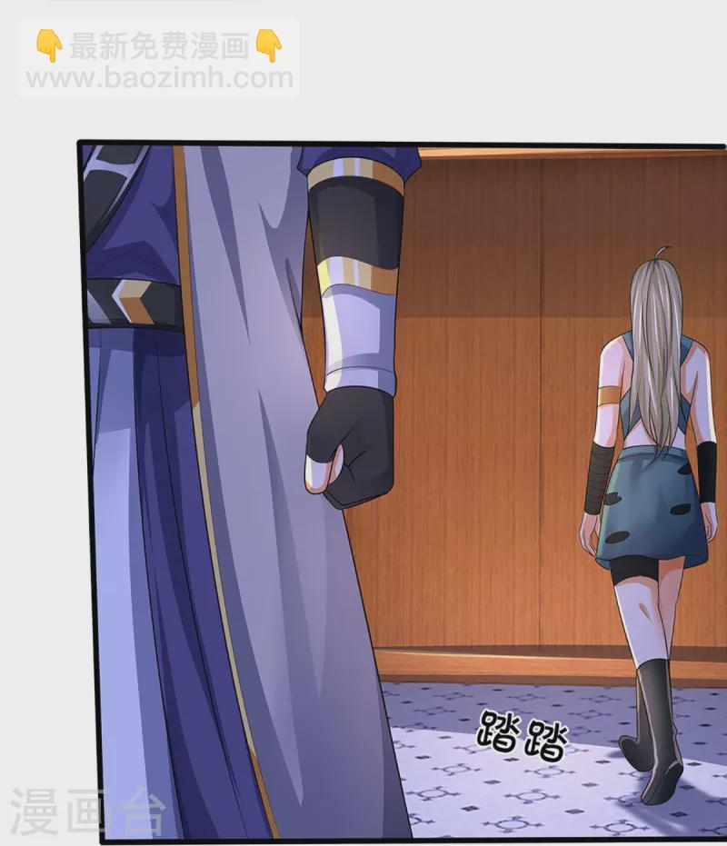 🍱神武天尊 第458话 身重剧毒，命不久矣 第16页