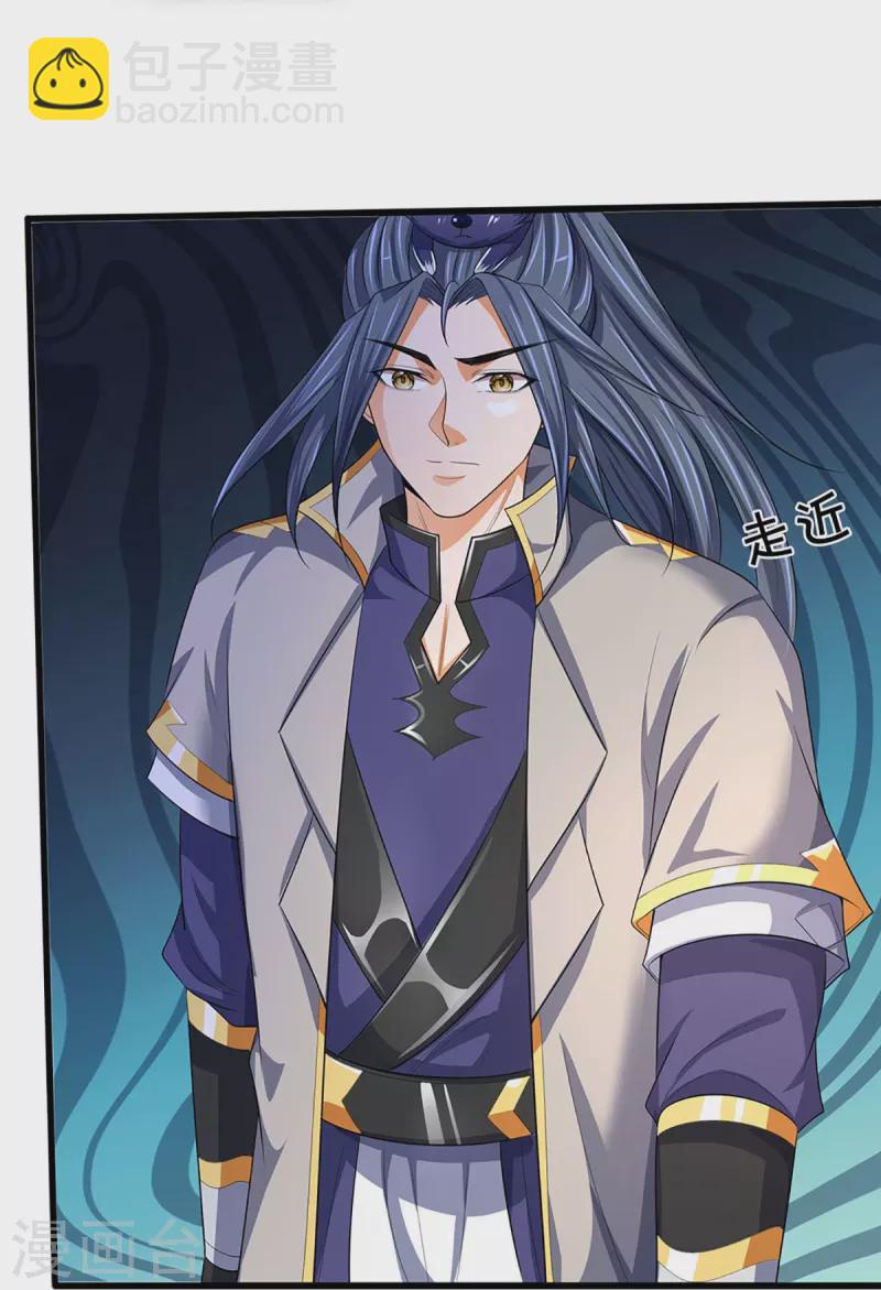 🍱神武天尊 第458话 身重剧毒，命不久矣 第18页