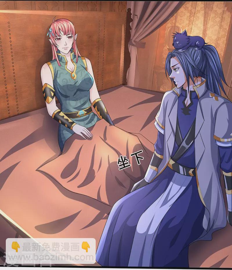 🍱神武天尊 第458话 身重剧毒，命不久矣 第24页