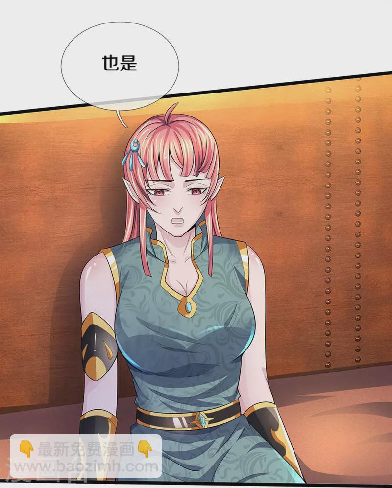🍱神武天尊 第458话 身重剧毒，命不久矣 第27页