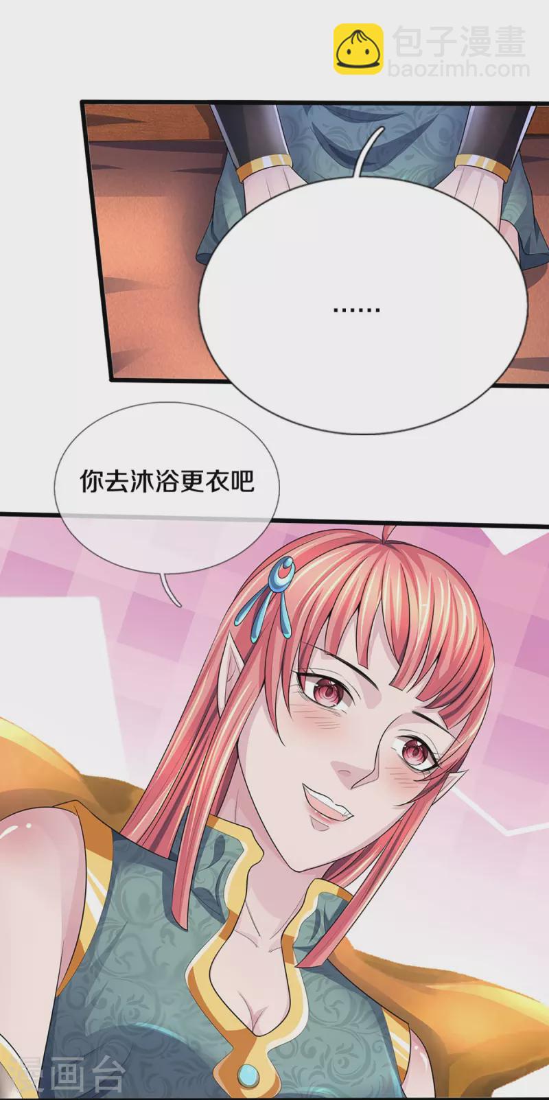 🍱神武天尊 第458话 身重剧毒，命不久矣 第28页
