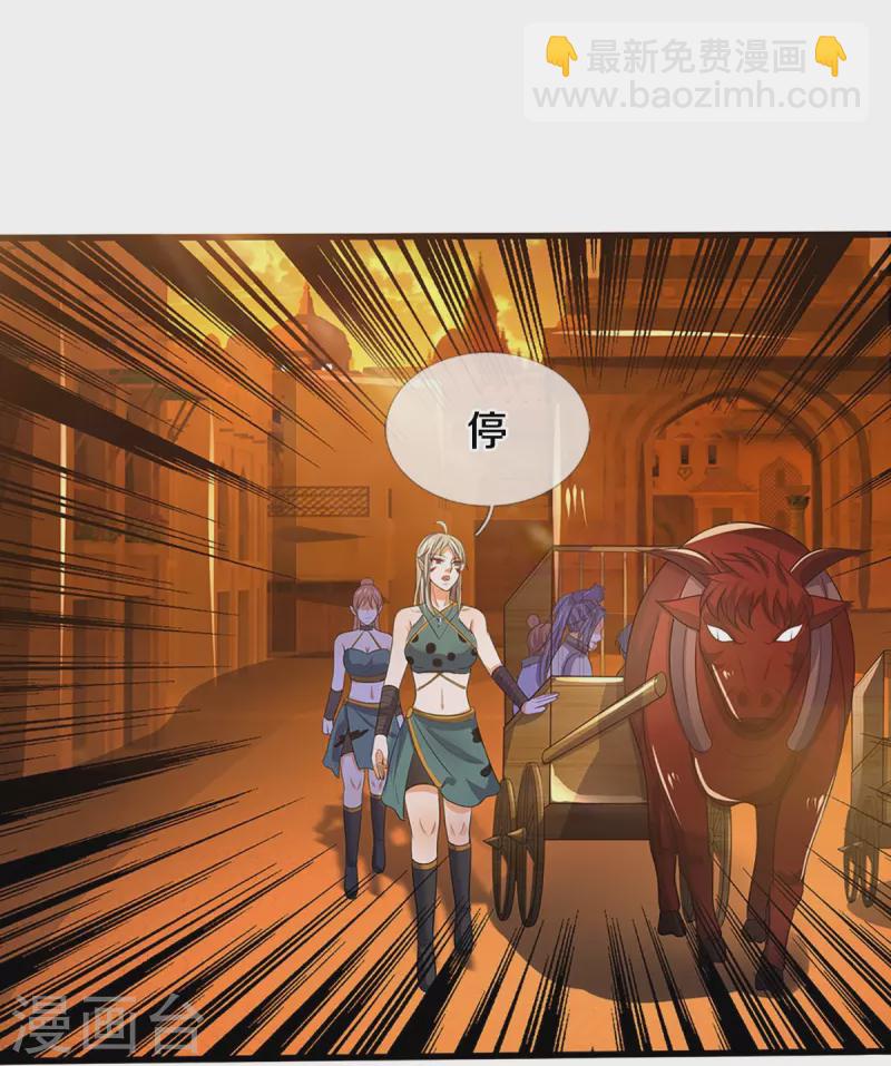 🍱神武天尊 第458话 身重剧毒，命不久矣 第4页