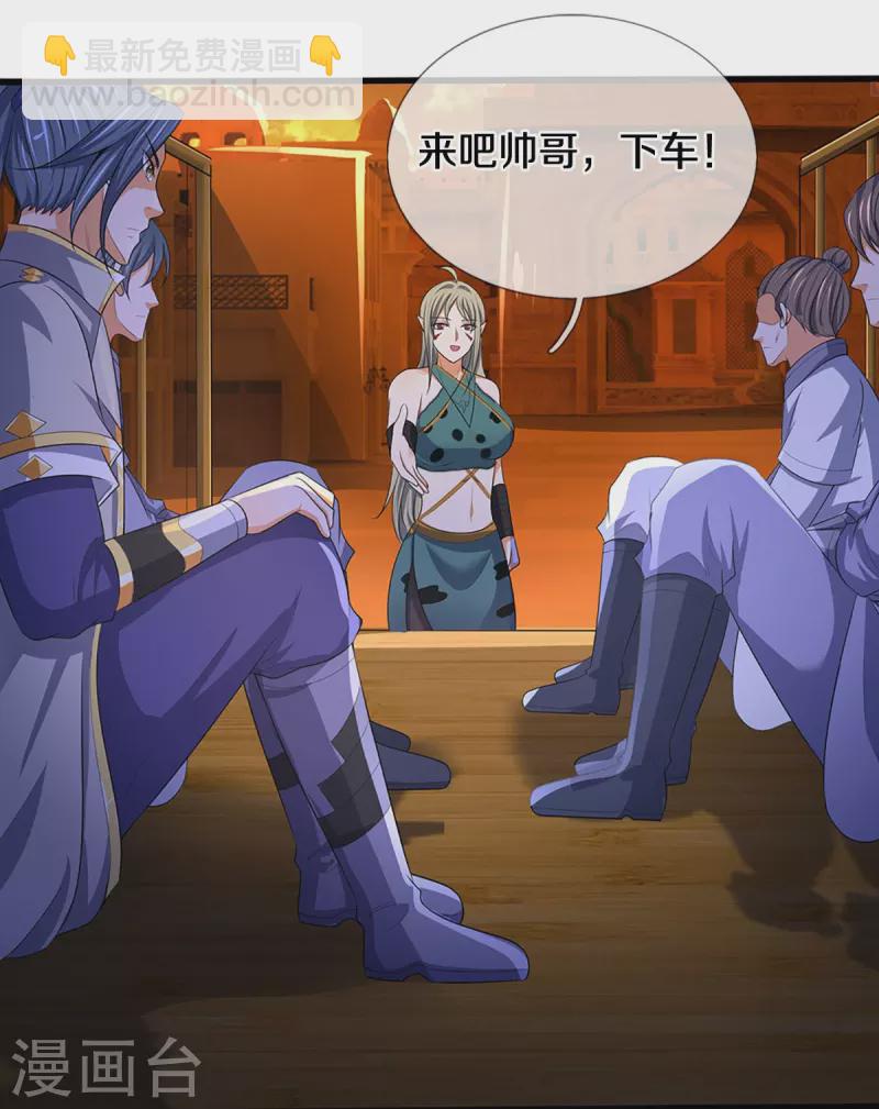🍱神武天尊 第458话 身重剧毒，命不久矣 第6页