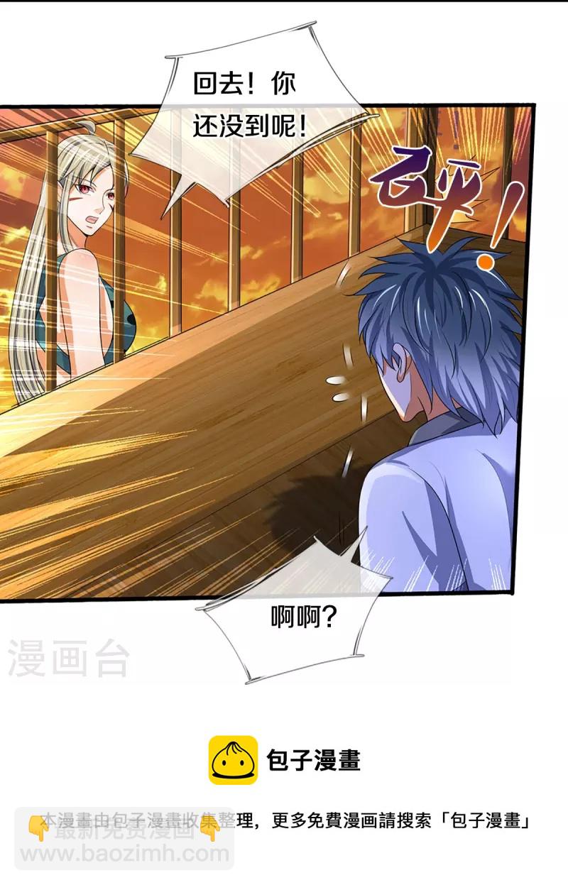 🍱神武天尊 第458话 身重剧毒，命不久矣 第9页