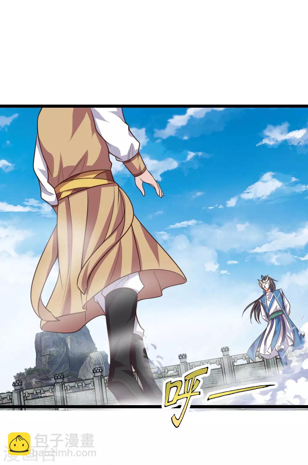 🍱神武天尊 第48话 第13页