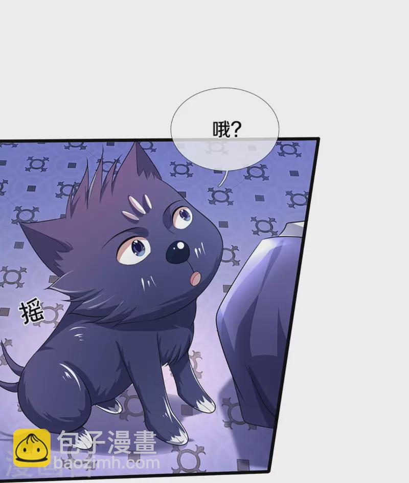 🍱神武天尊 第460话 天下修士是一家 第12页