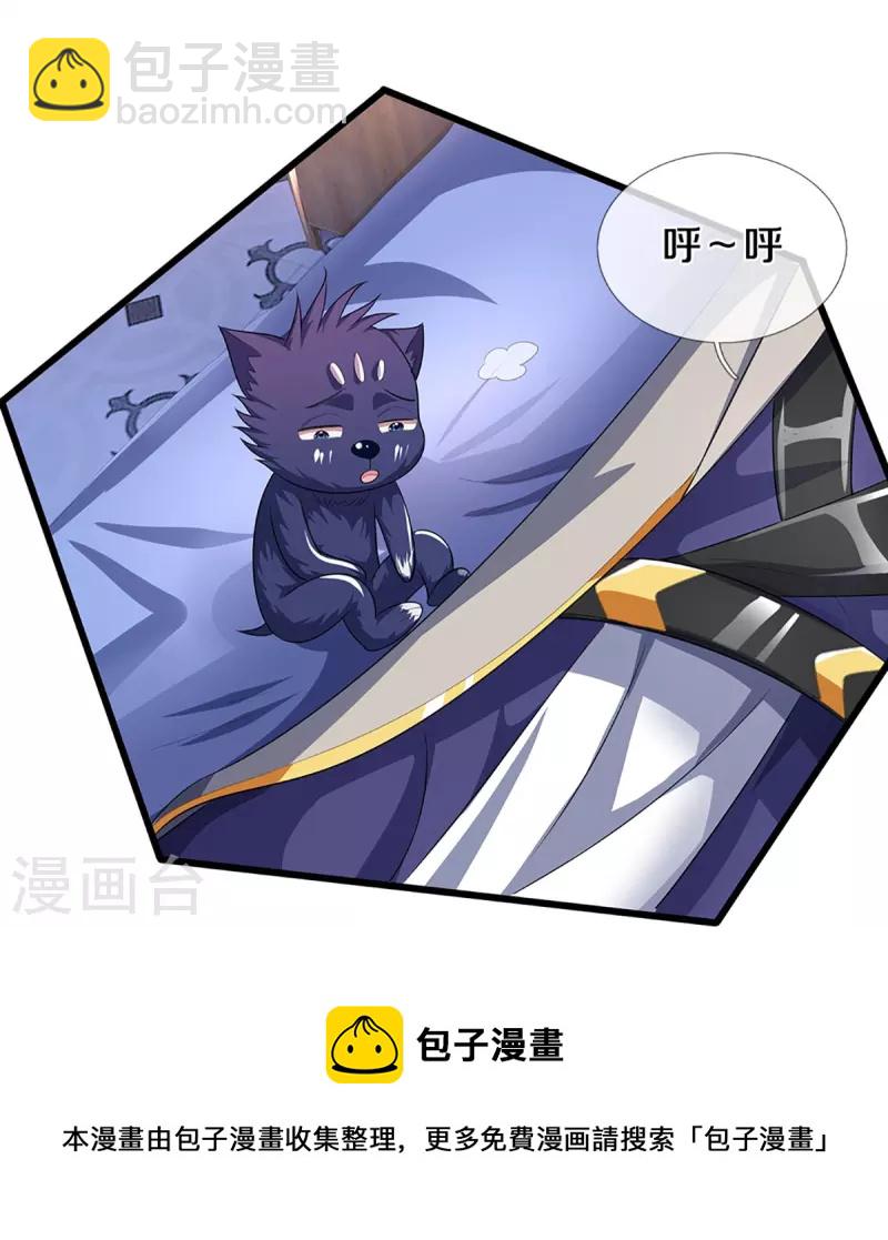 🍱神武天尊 第460话 天下修士是一家 第21页