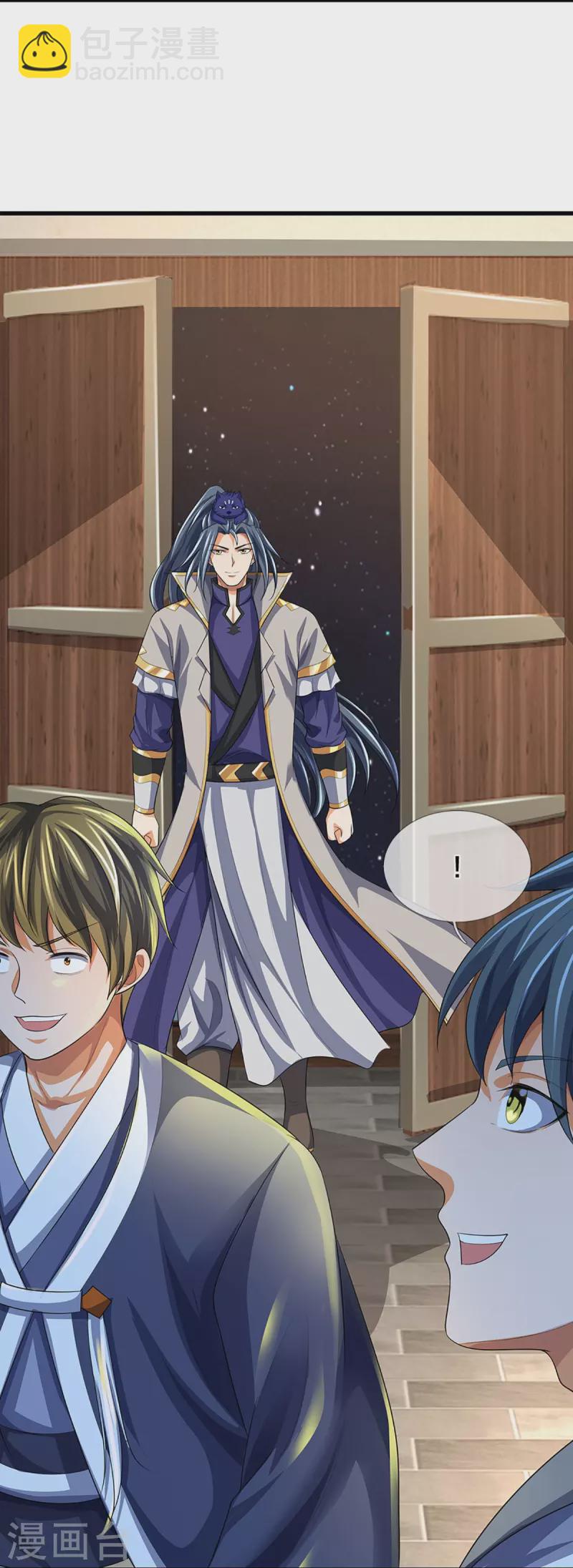 🍱神武天尊 第460话 天下修士是一家 第24页